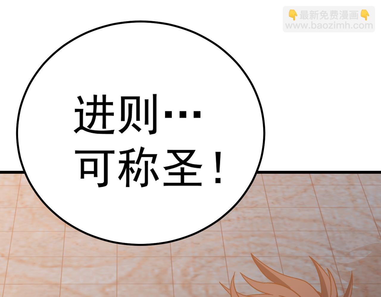 第159话 称圣184