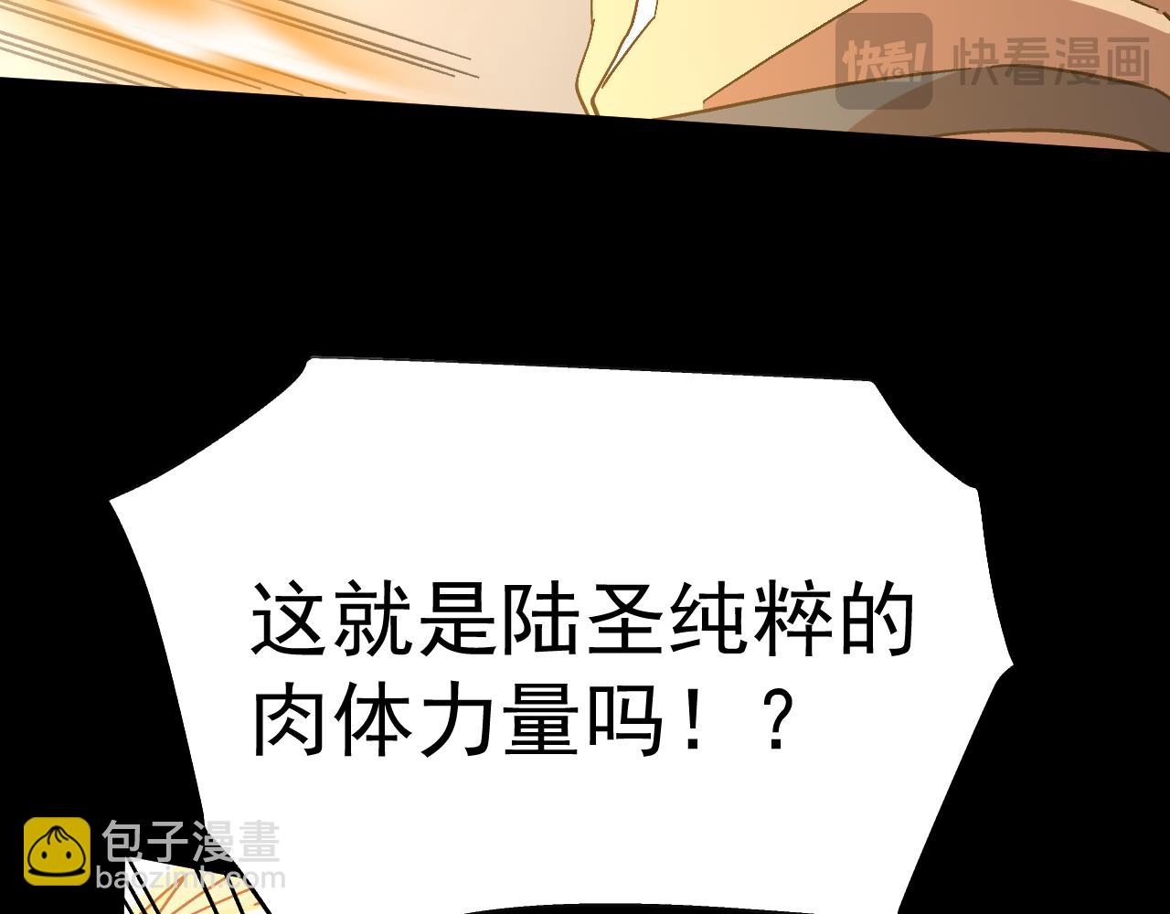第159话 称圣21