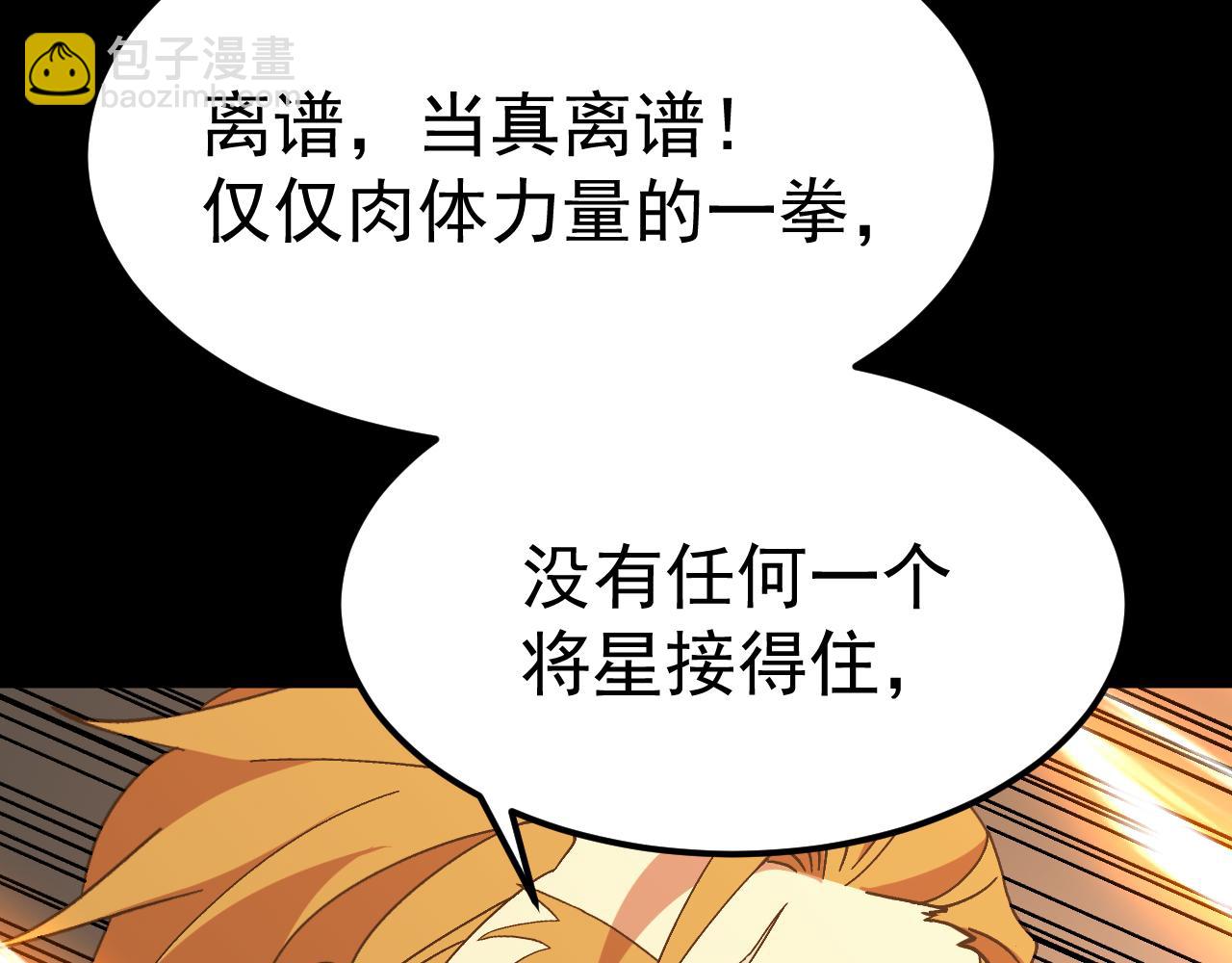 第159话 称圣30