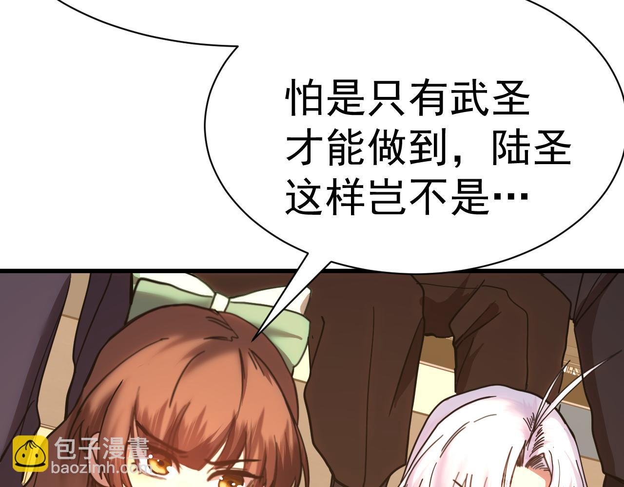 第159话 称圣78