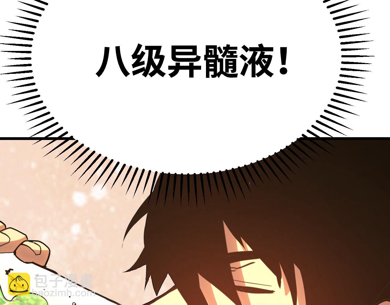 第163话 袭击118