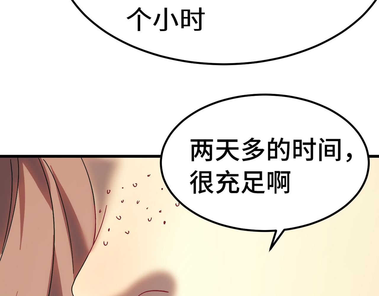 第163话 袭击138