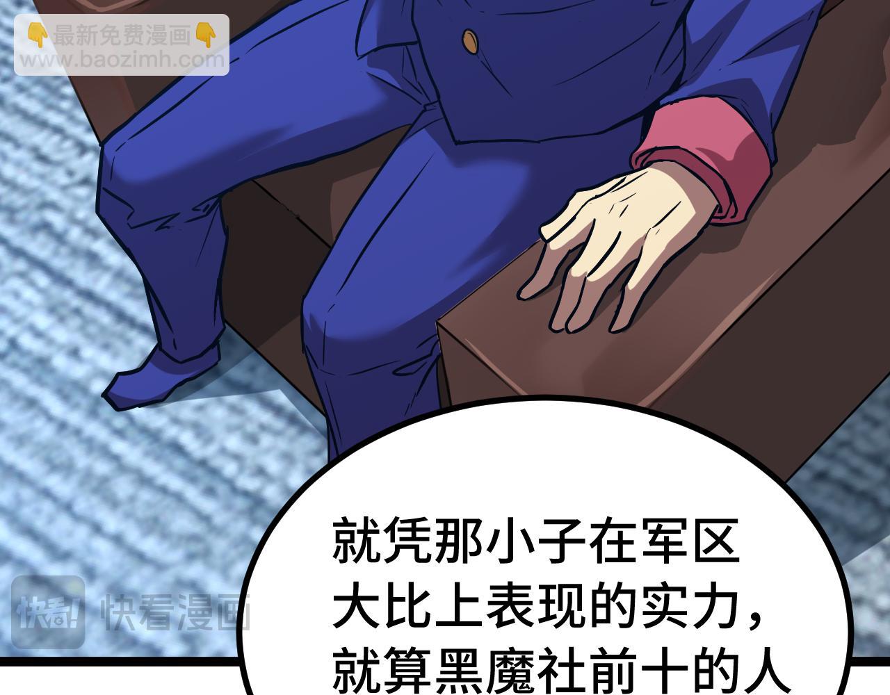 第163话 袭击67