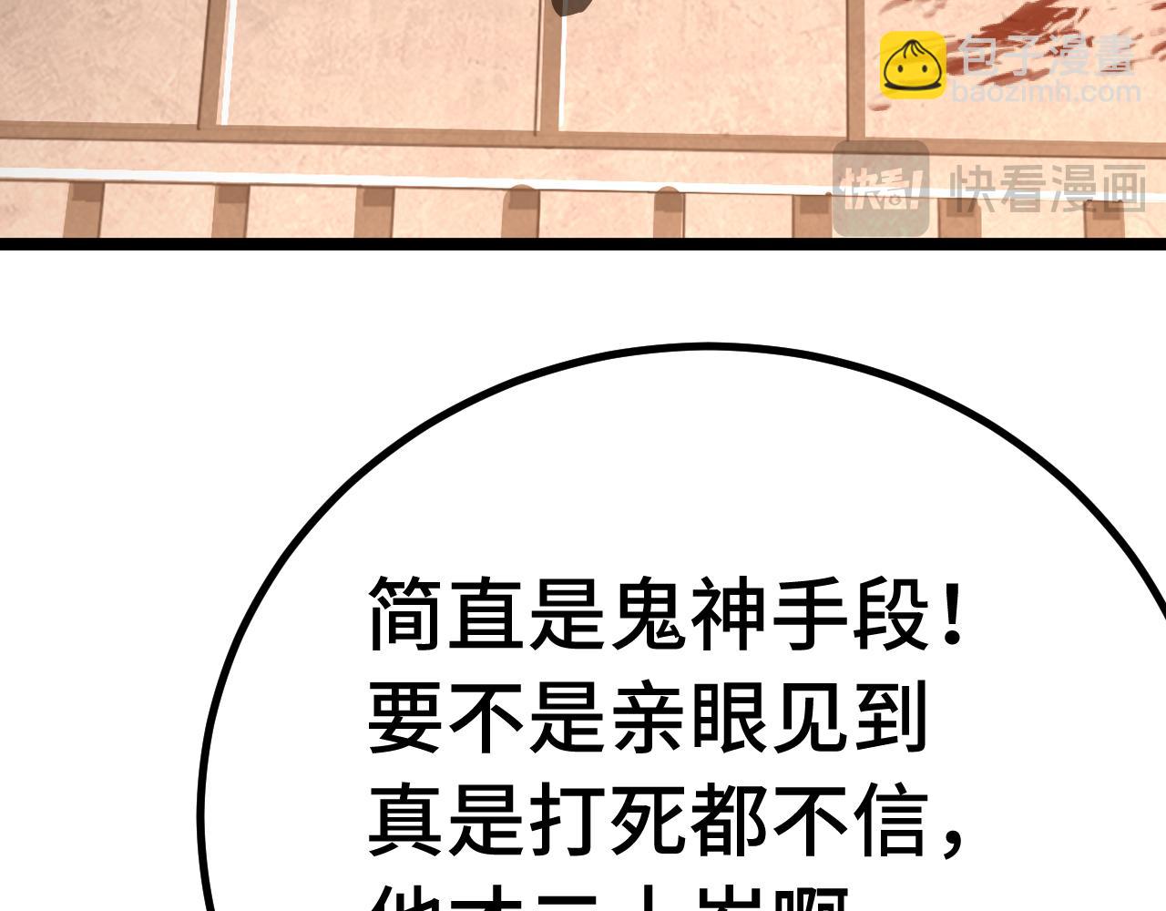 第163话 袭击95