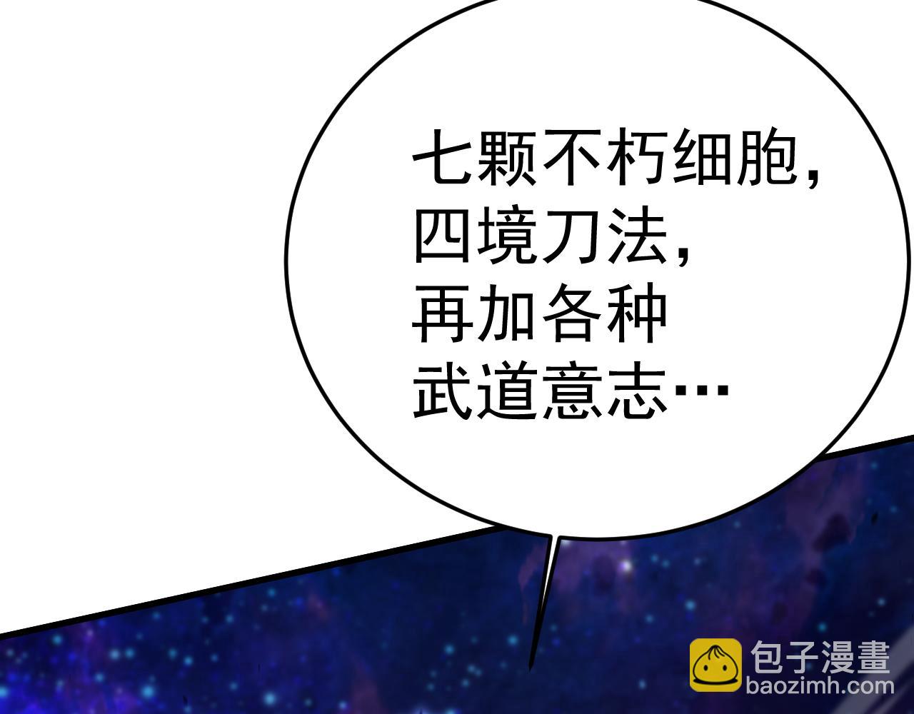第164话 宰101