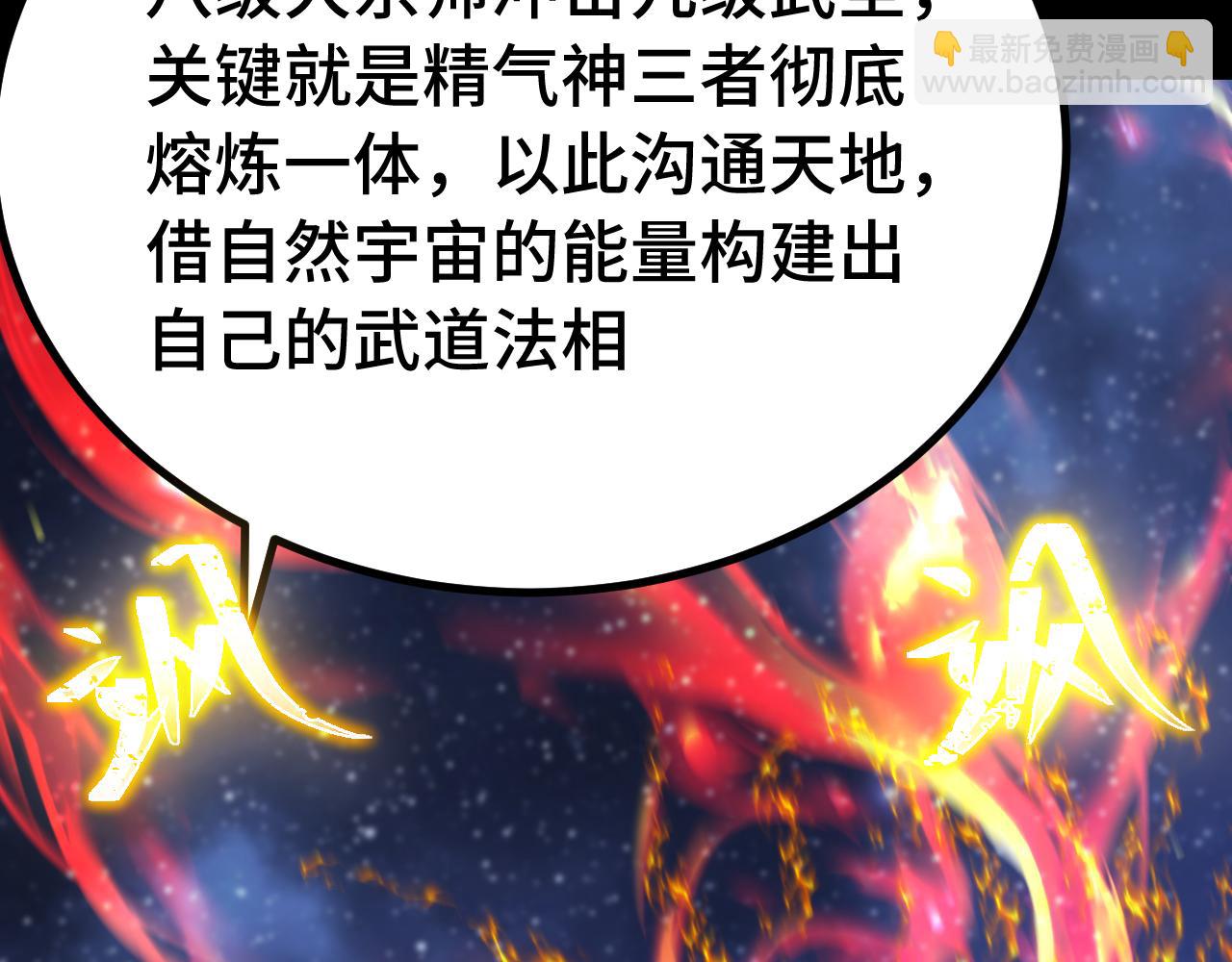 第167话 流星112