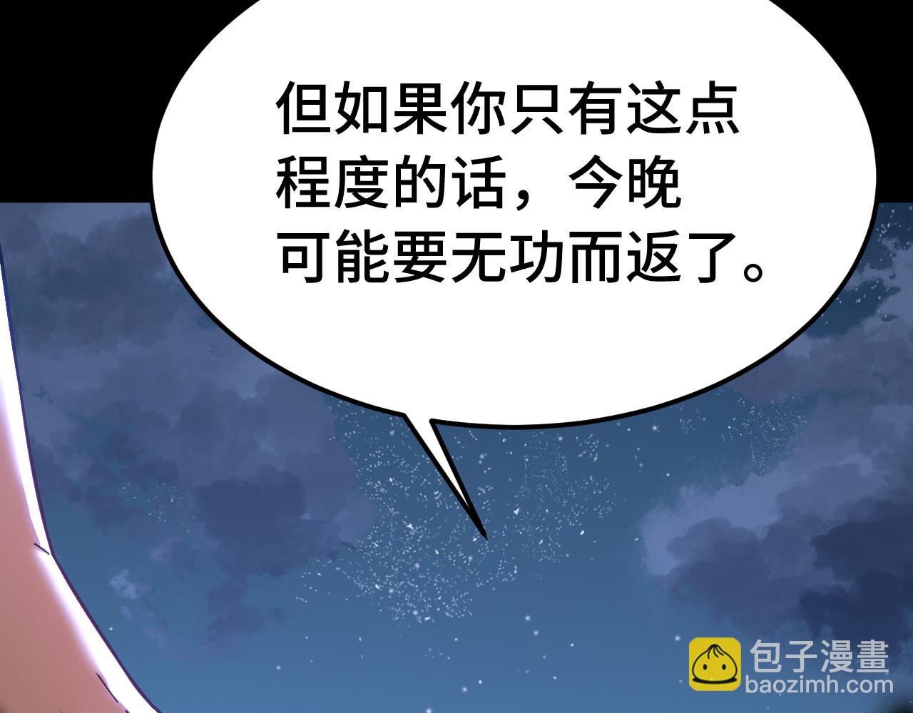 第167话 流星118