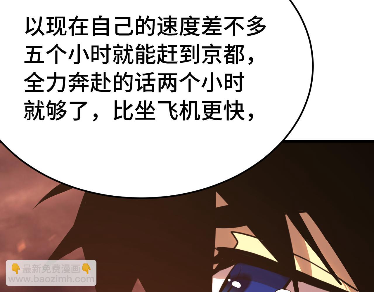 第167话 流星15
