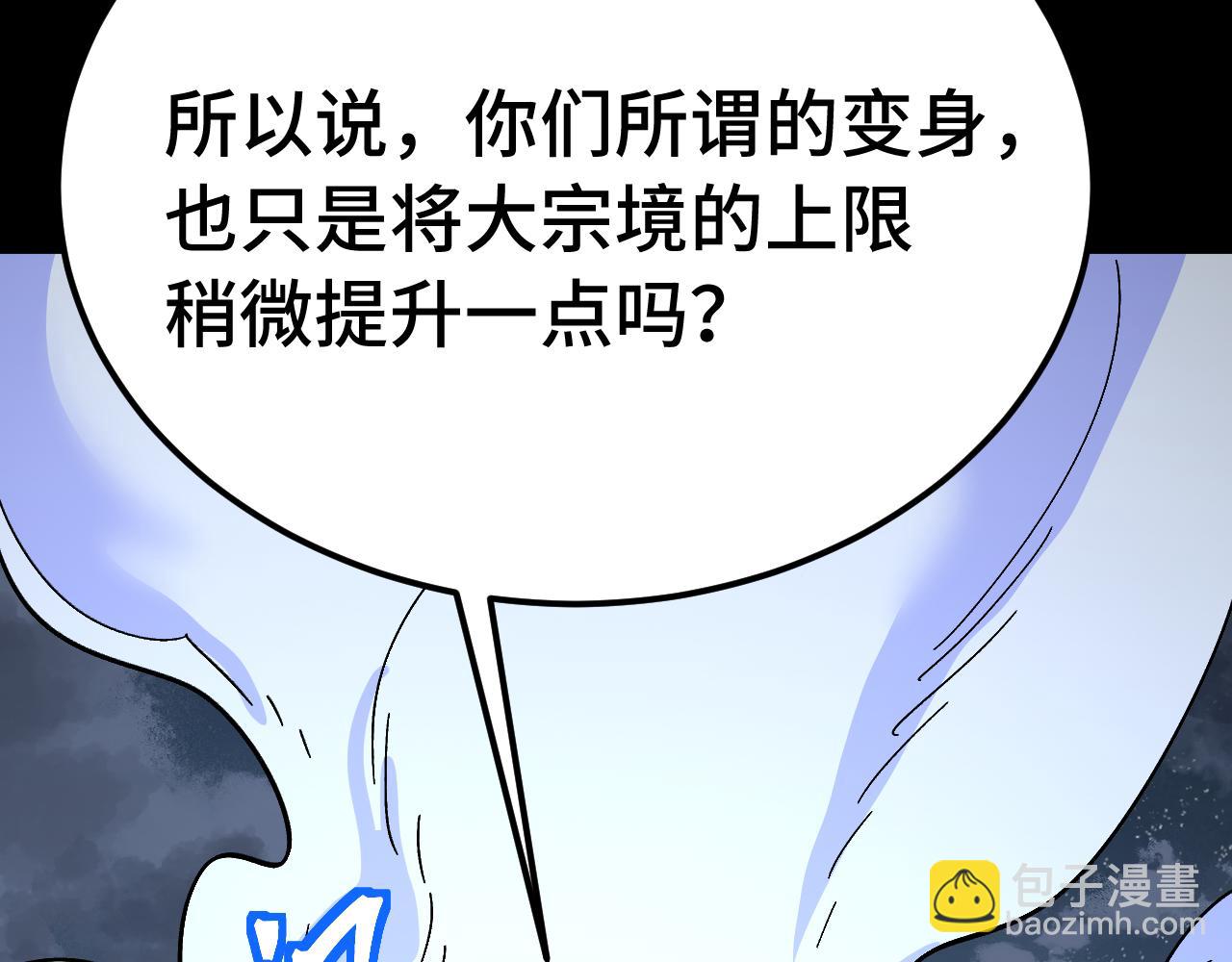 第167话 流星169