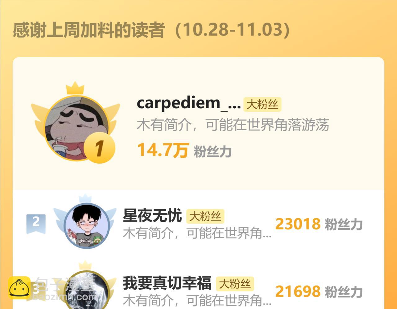 第167话 流星189