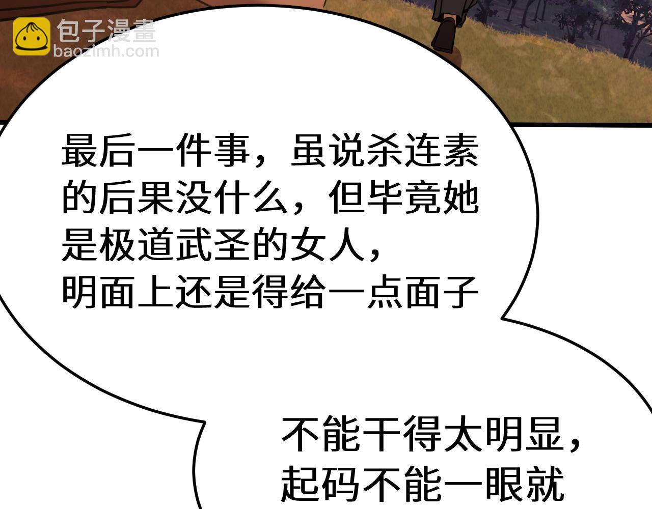 第167话 流星19