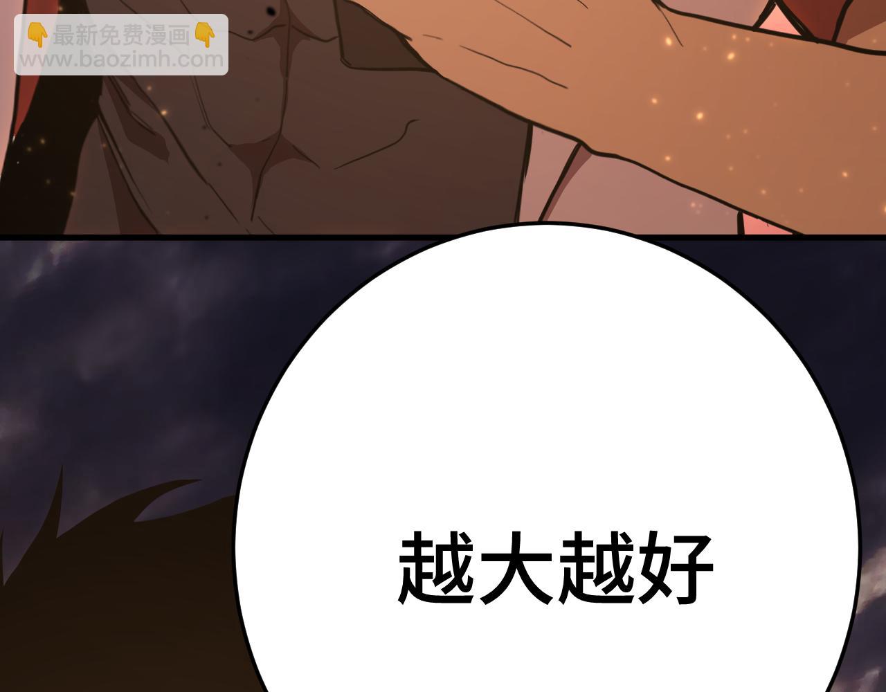 第167话 流星24