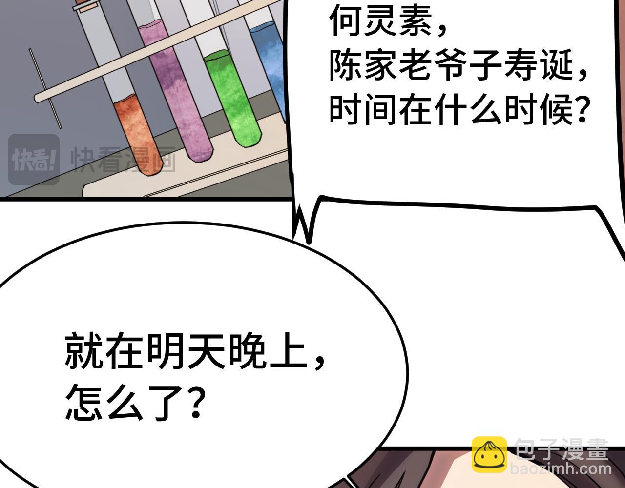 第167话 流星29