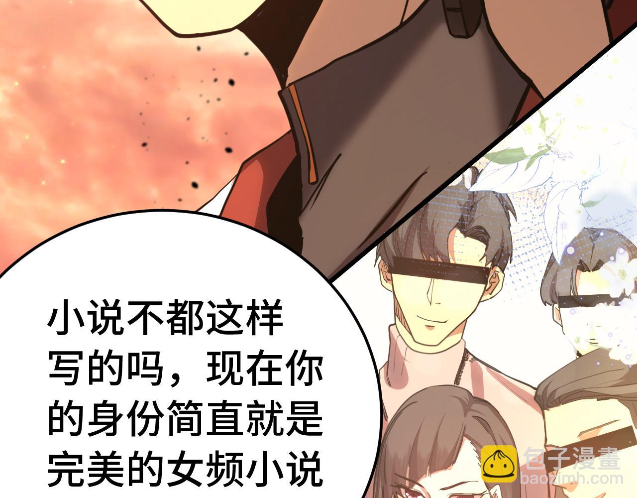 第167话 流星33