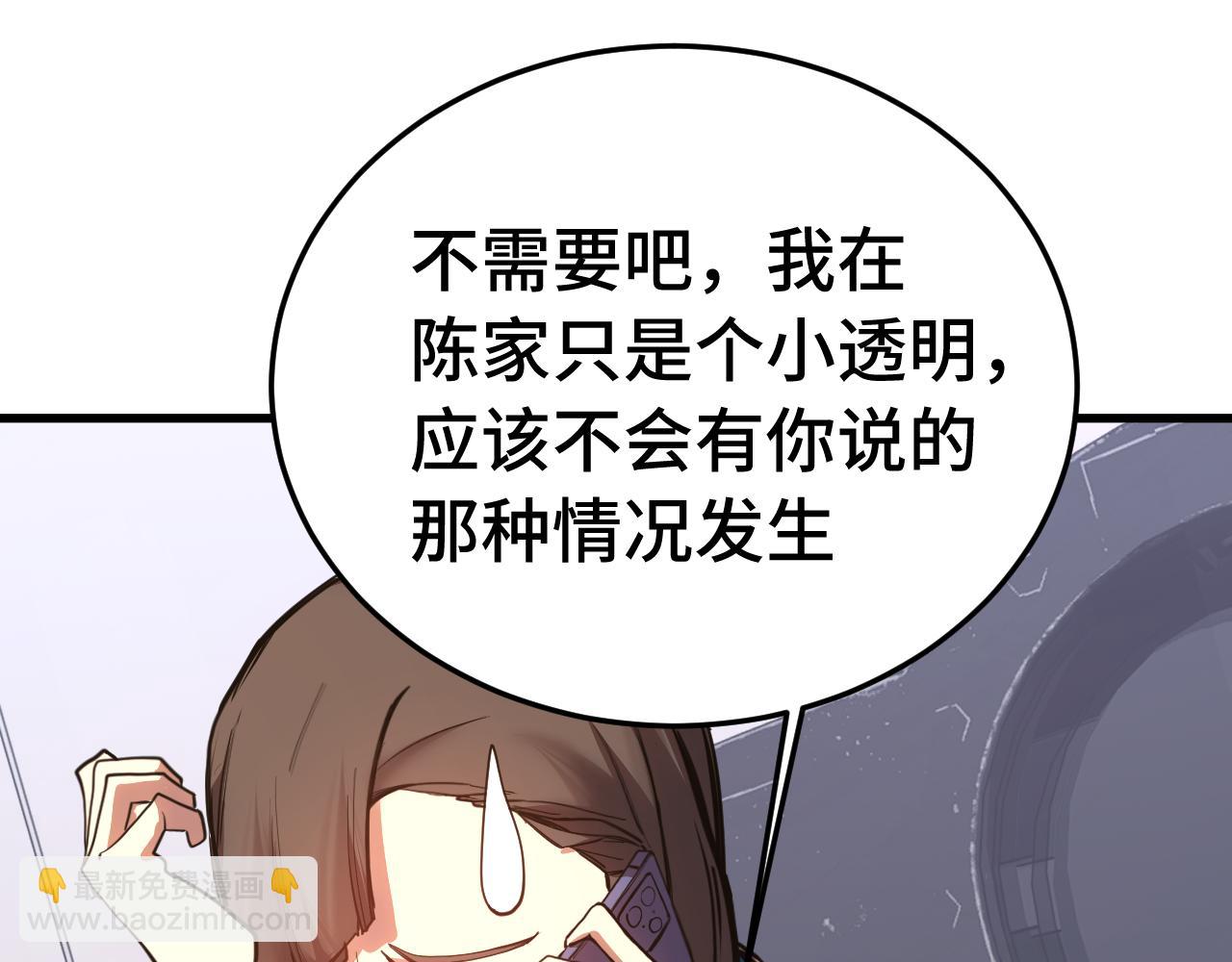 第167话 流星36