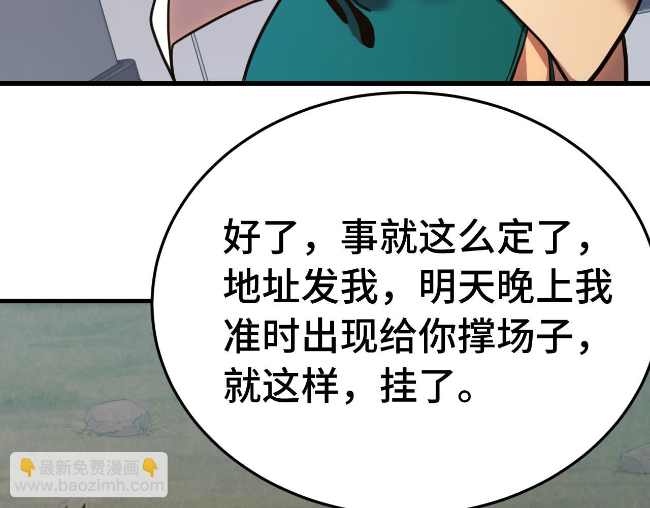 第167话 流星38