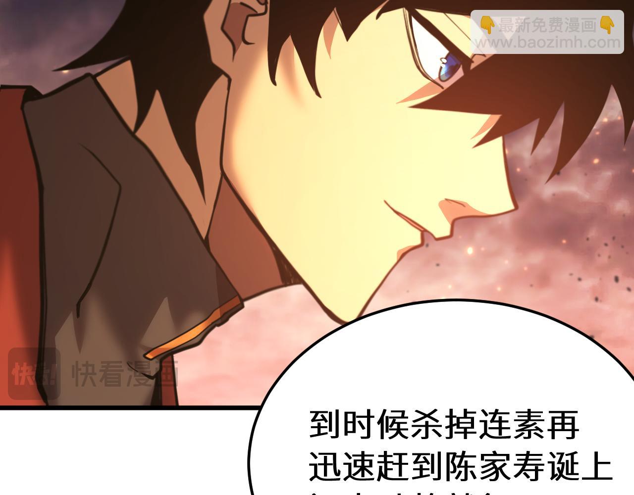 第167话 流星44