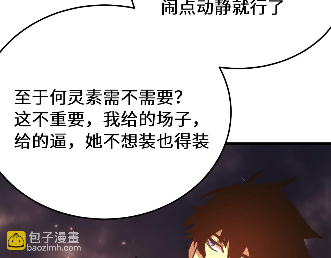 第167话 流星45