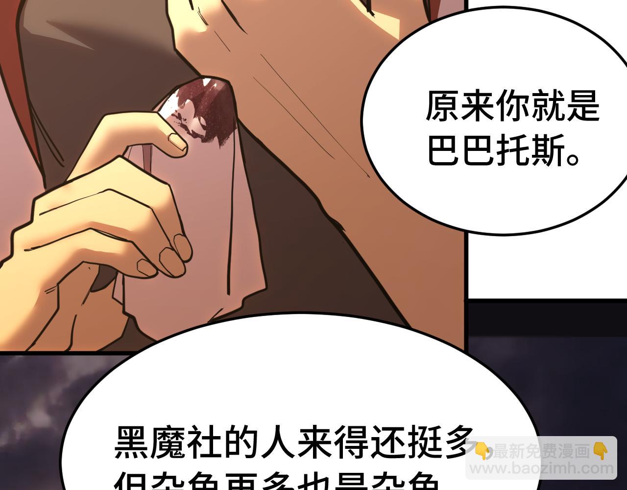 第167话 流星5