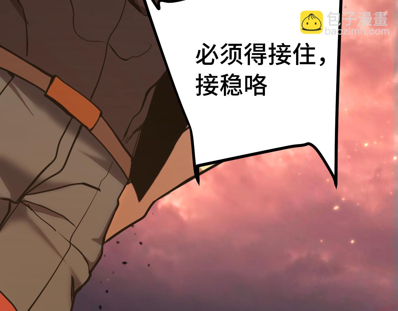 第167话 流星51