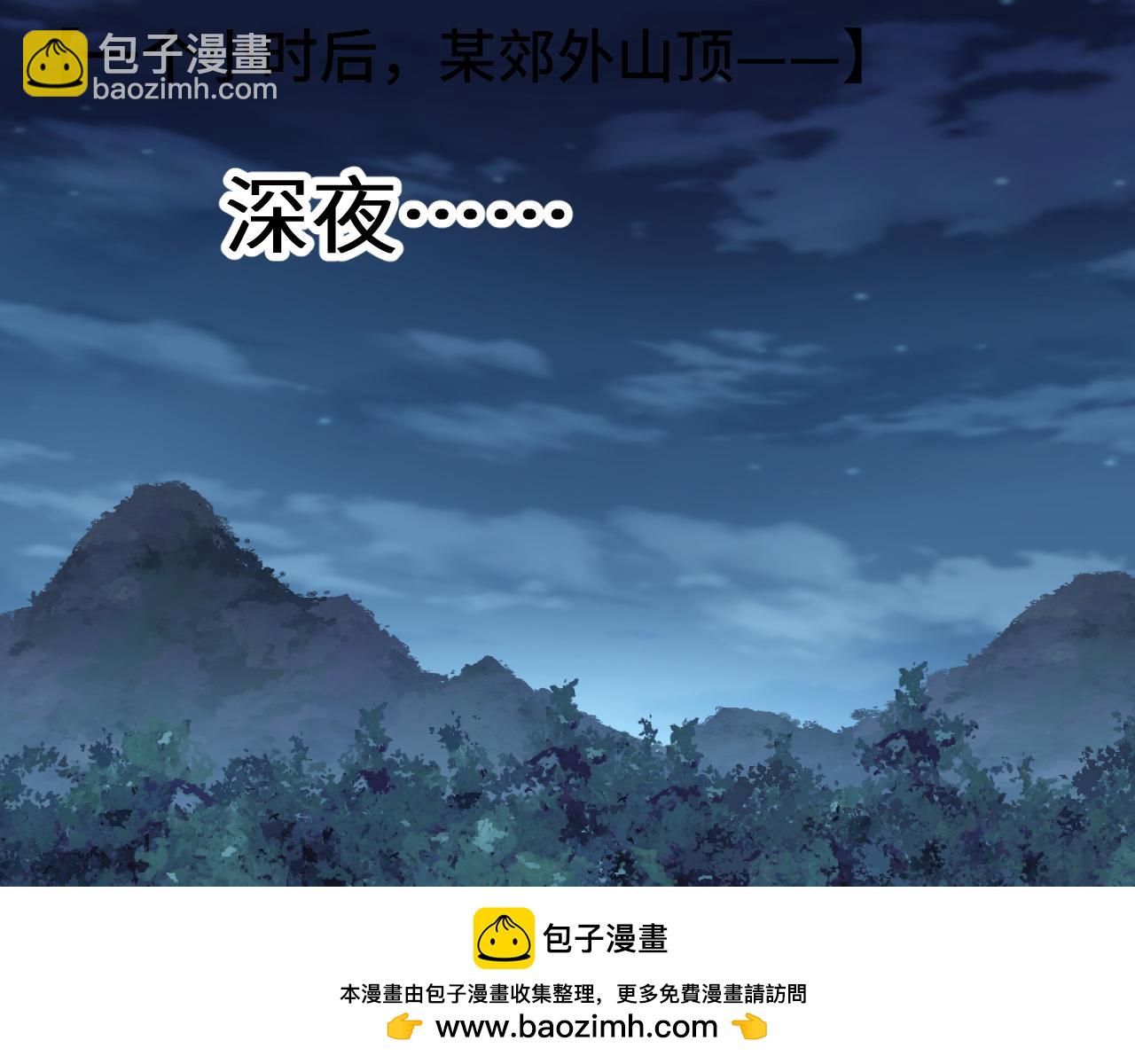 第167话 流星53