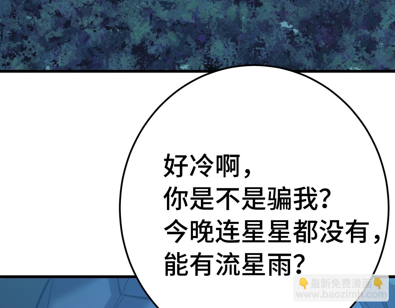 第167话 流星54