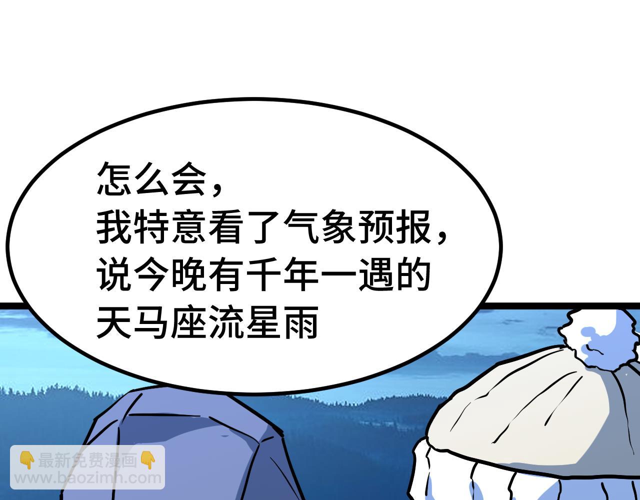第167话 流星57
