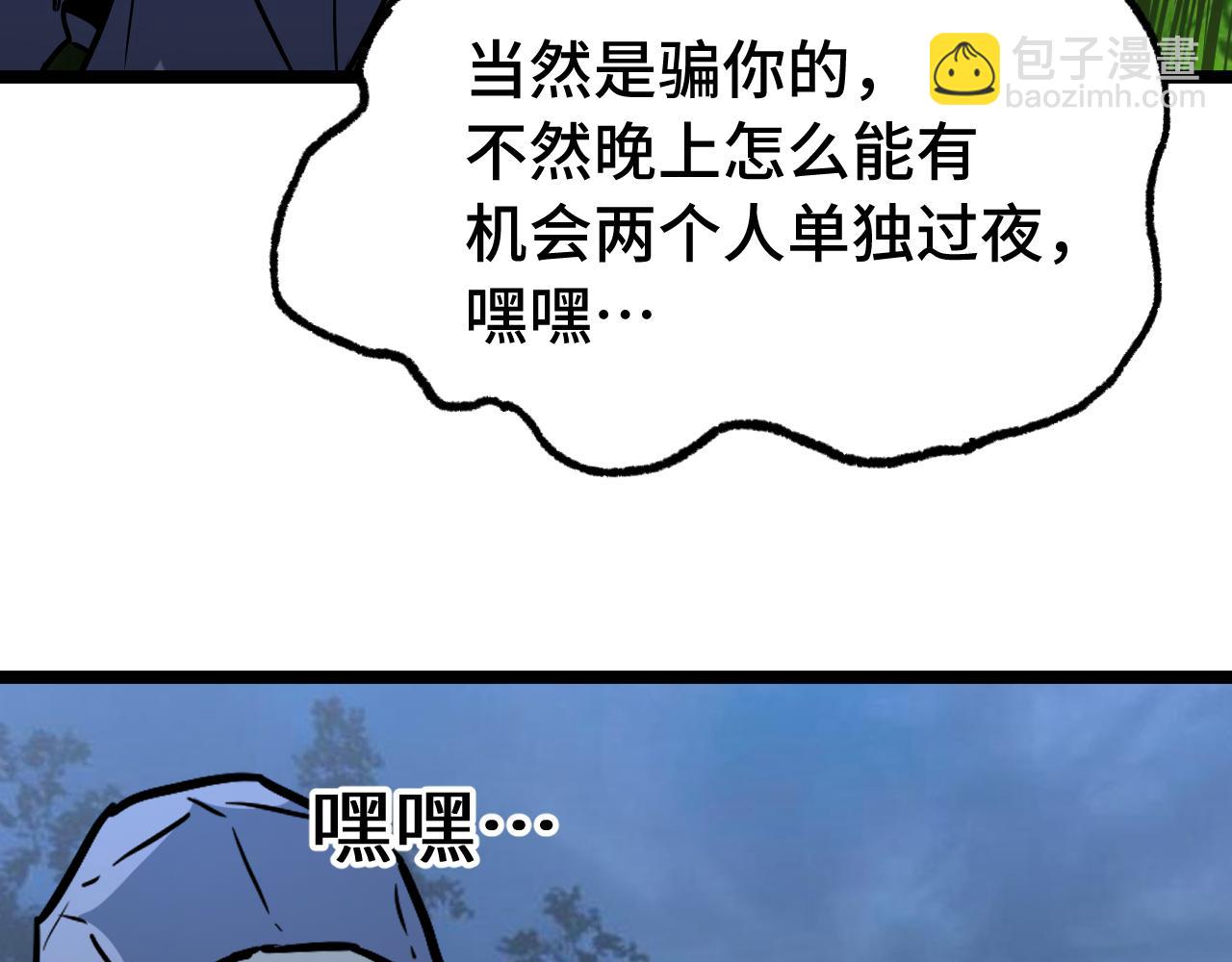 第167话 流星61