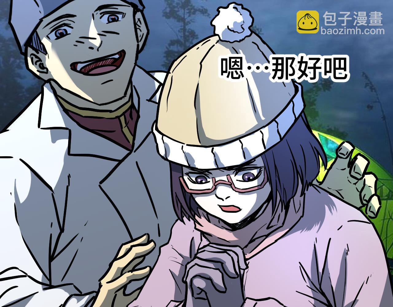 第167话 流星62