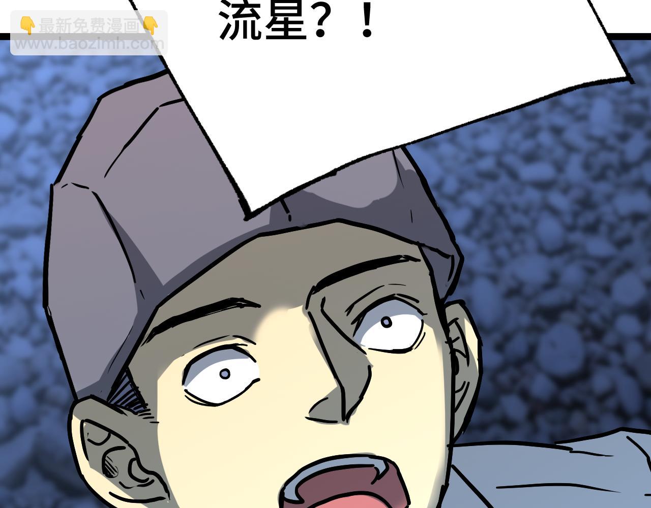 第167话 流星67