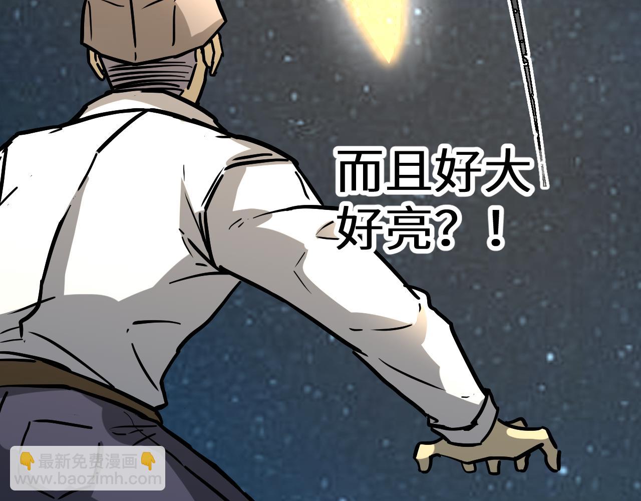第167话 流星71