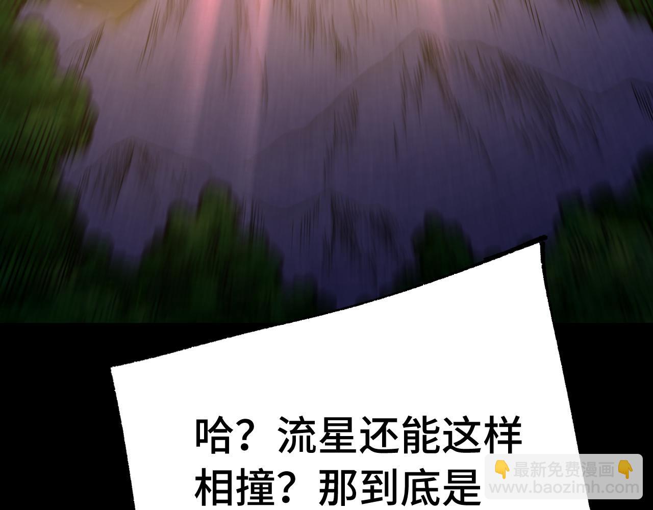 第167话 流星79