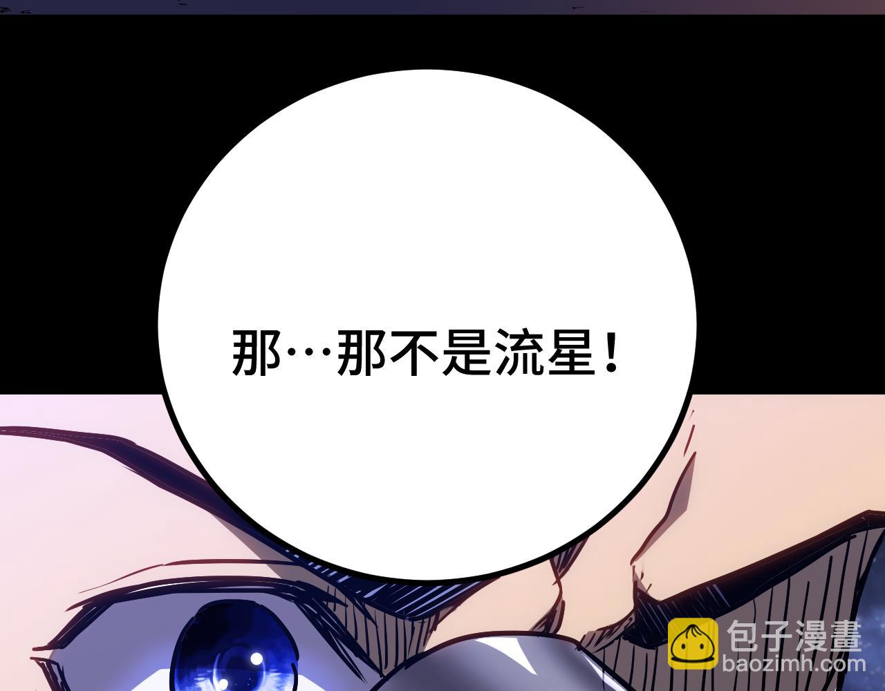 第167话 流星82