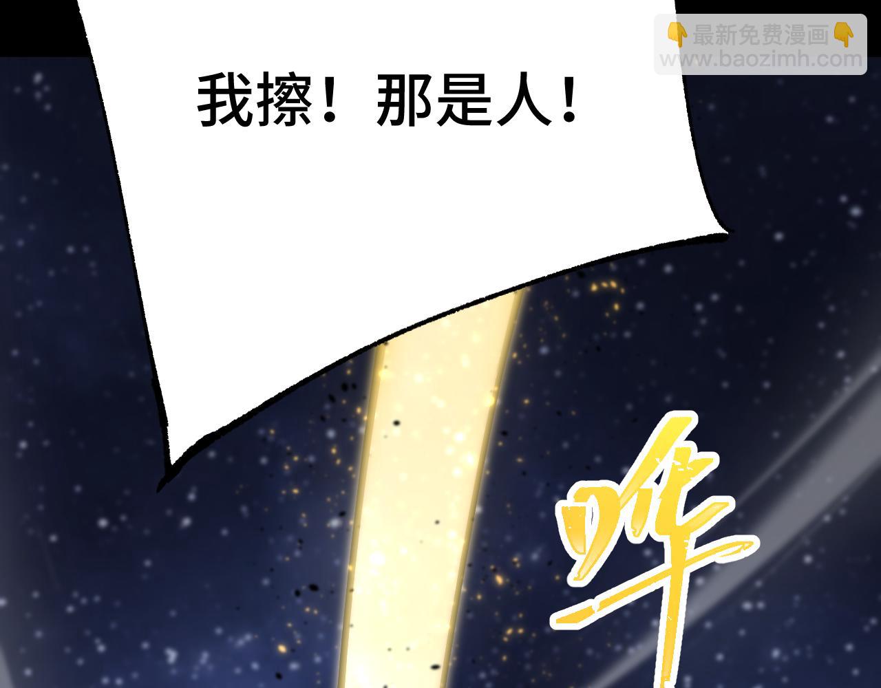 第167话 流星84