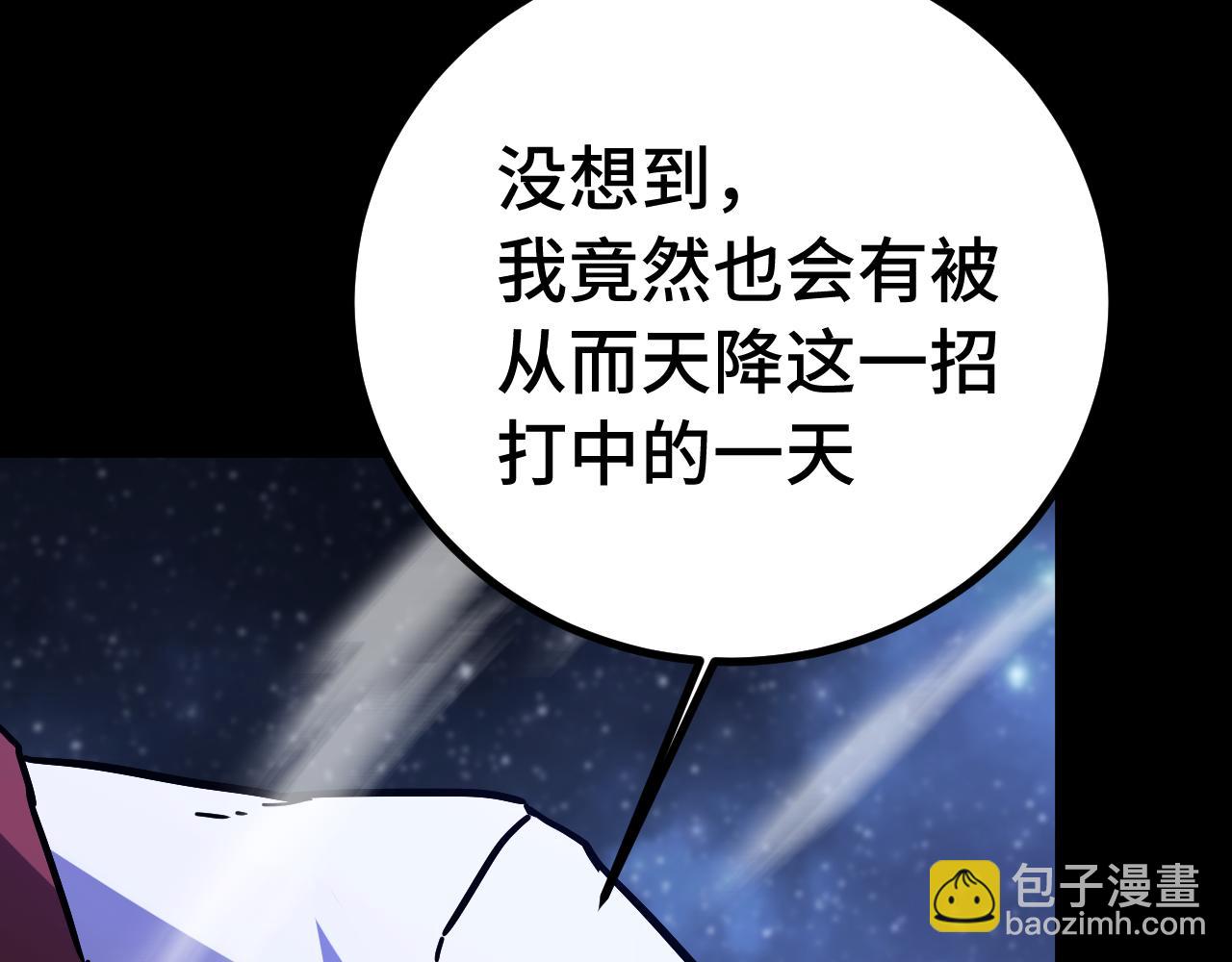 第167话 流星88