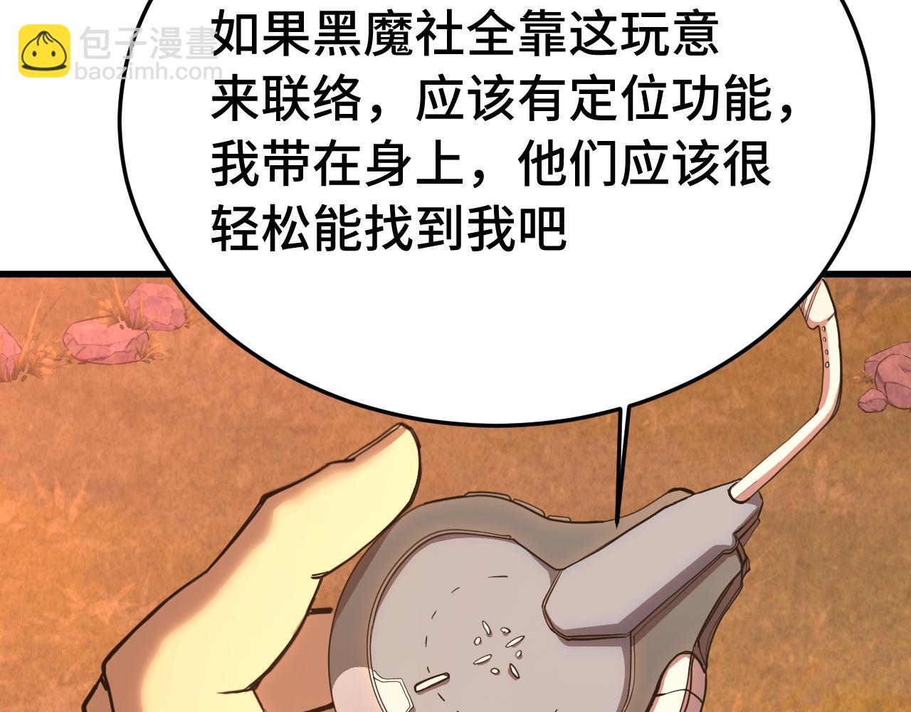 第167话 流星9