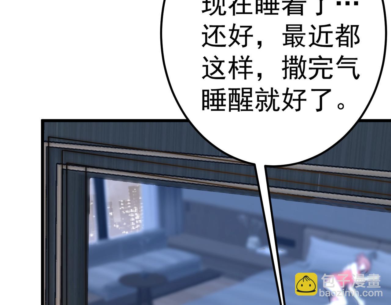 第168话 晚安，好梦124