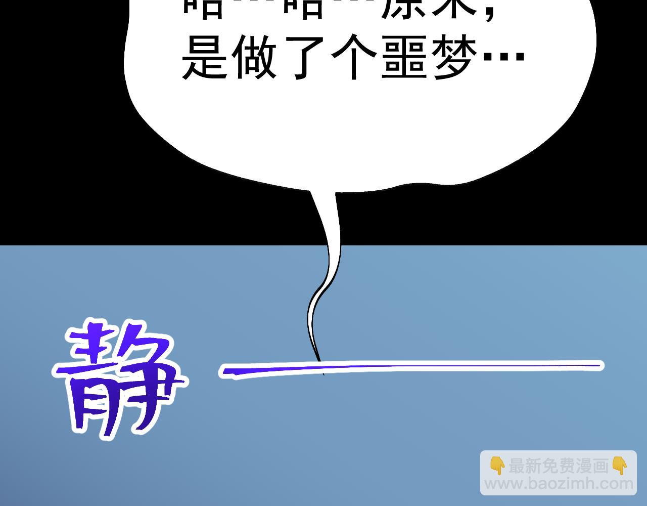 第168话 晚安，好梦148