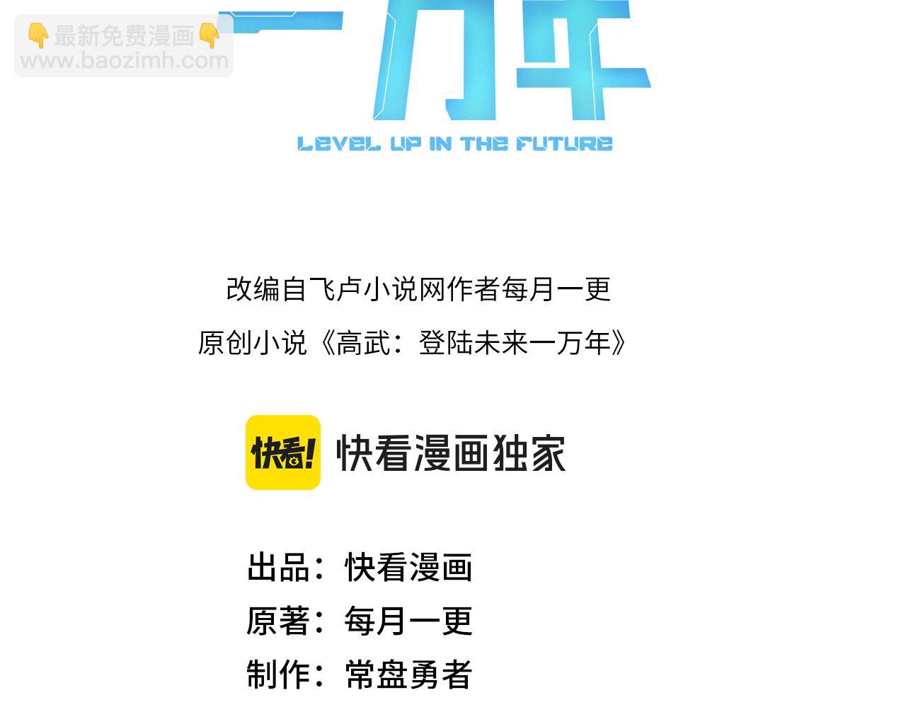 第168话 晚安，好梦2