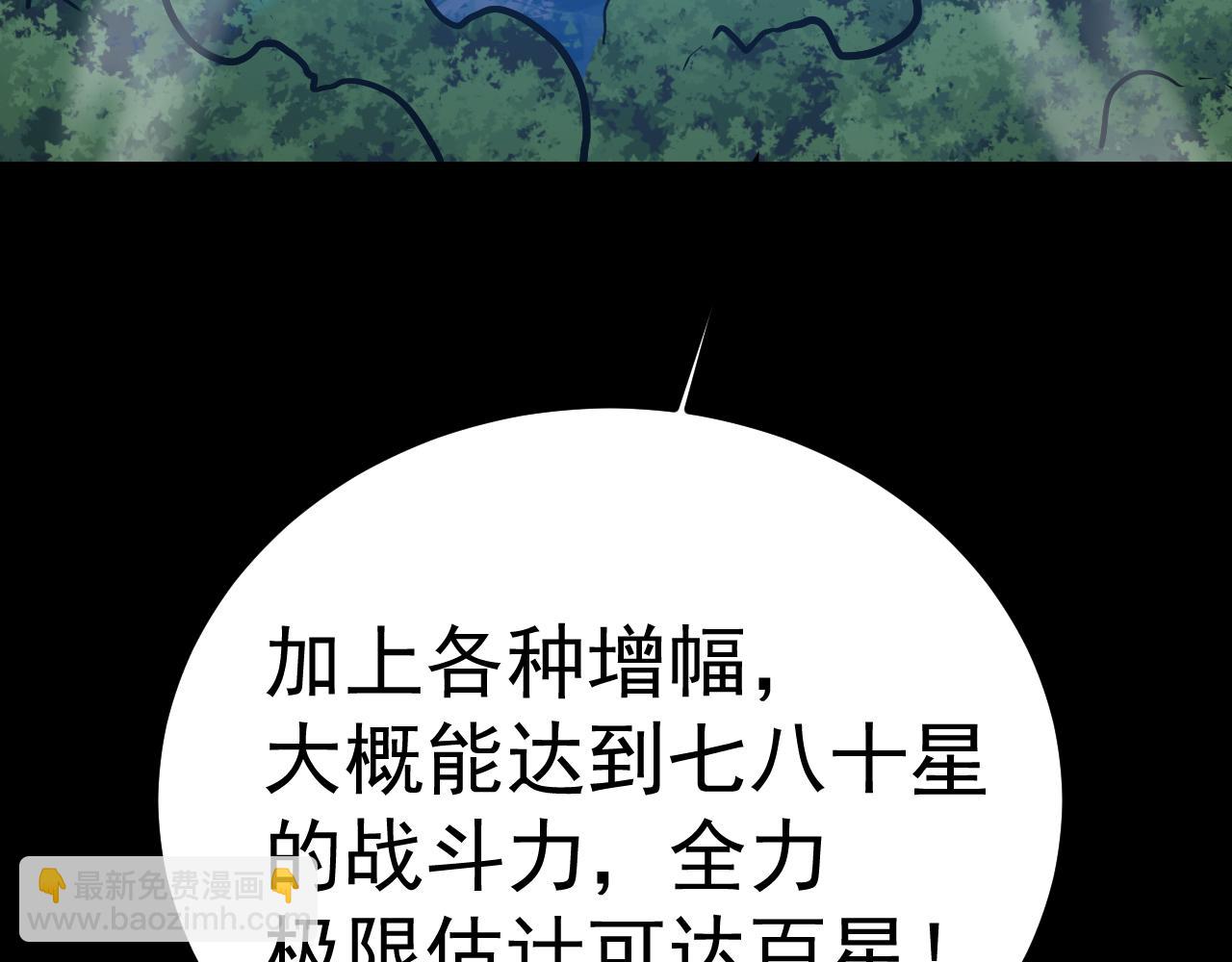 第168话 晚安，好梦42