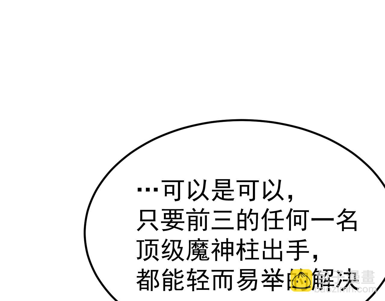 第168话 晚安，好梦80