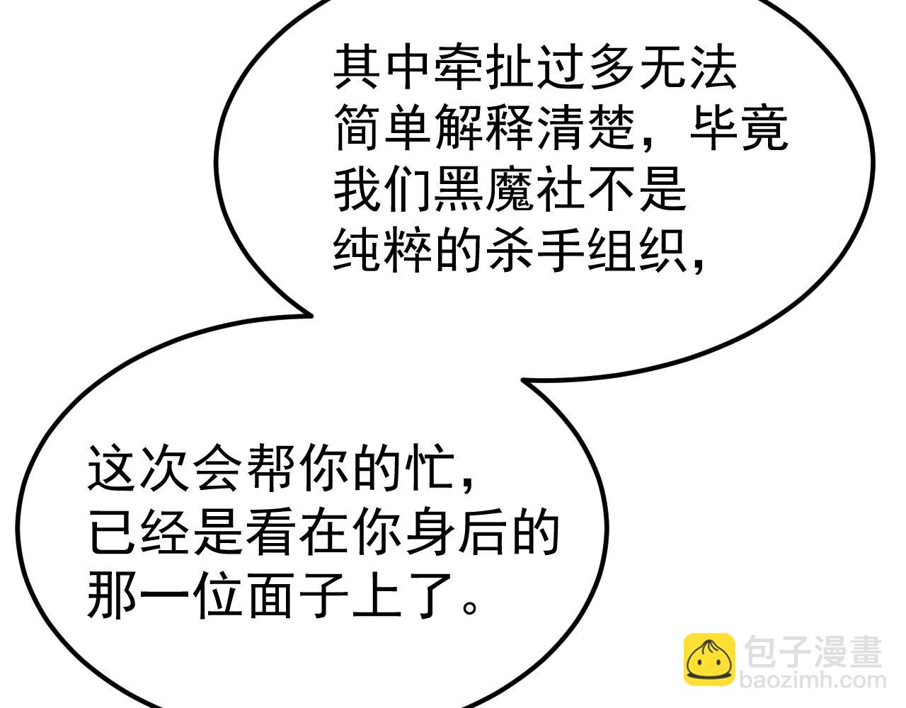 第168话 晚安，好梦91