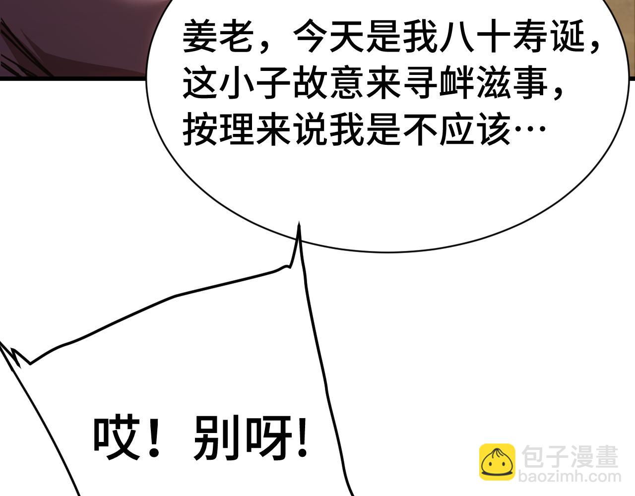 第171话 给台阶105