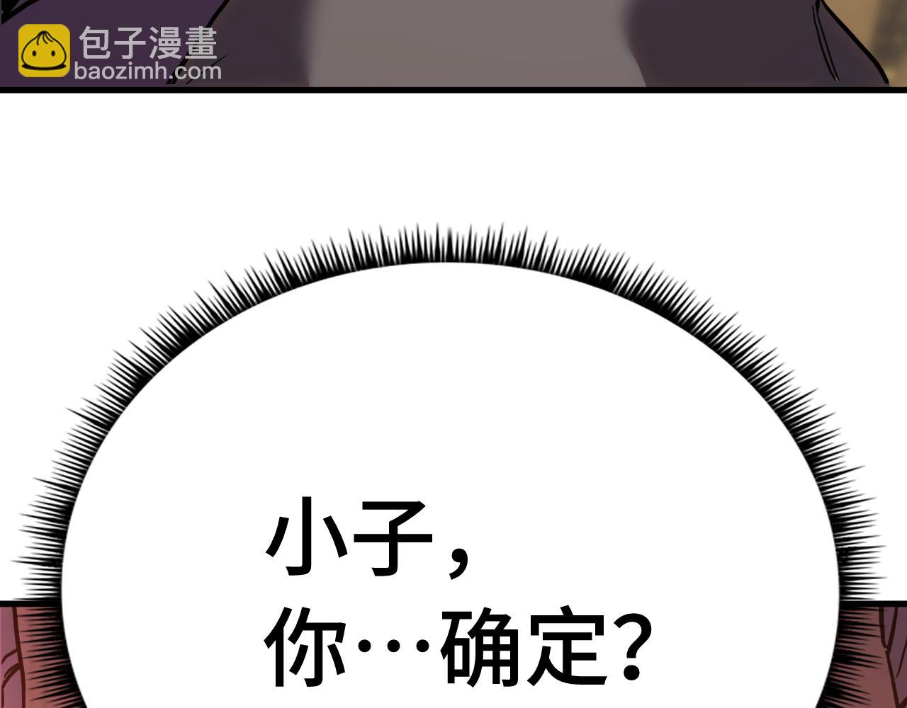 第171话 给台阶112
