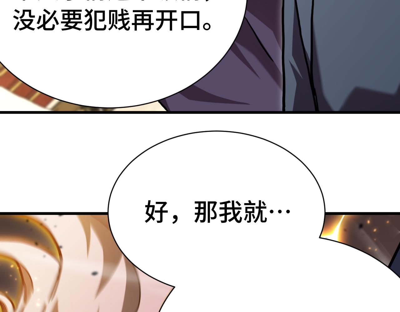 第171话 给台阶120
