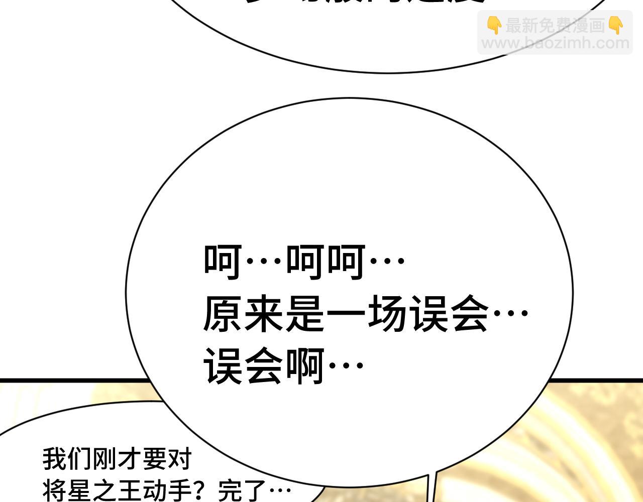 第171话 给台阶143