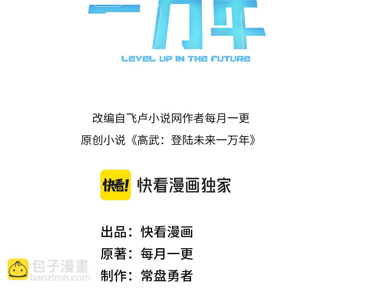第171话 给台阶2