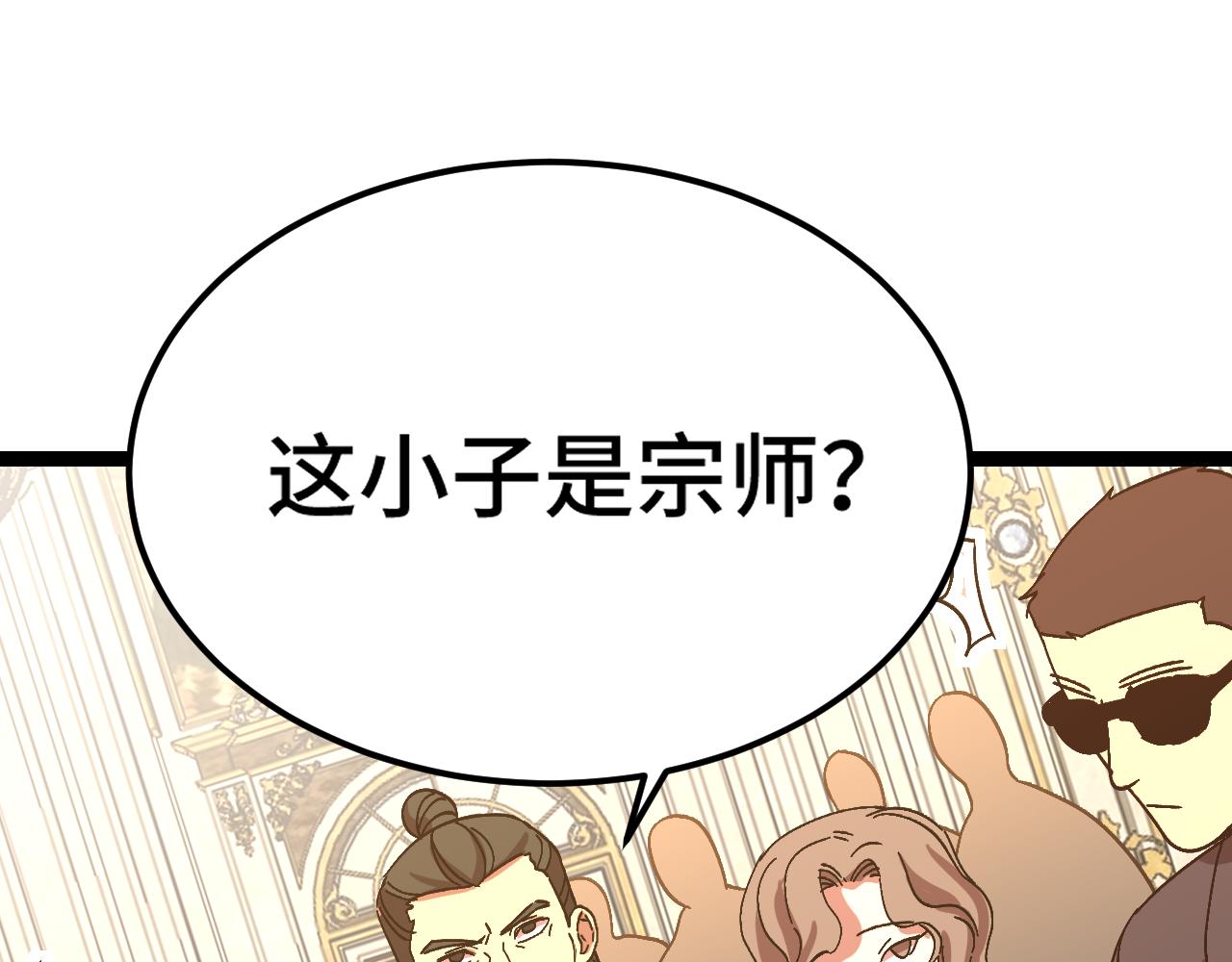 第171话 给台阶23