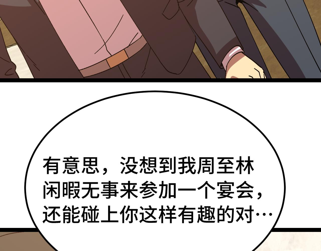 第171话 给台阶25