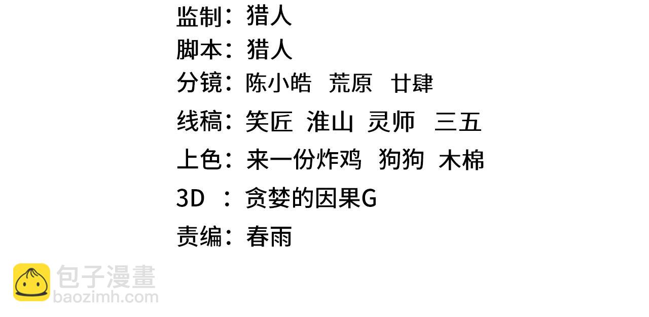 第171话 给台阶3